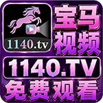 宝马视频